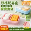 Caja de jabón transparente impermeable de doble compartimento para baño doméstico con tapa, jabonera de plástico con drenaje