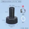 Accesorios para válvula de bidón IBC de tonelada, adaptador de plástico para conectar mangueras, reduciendo el diámetro de 60 roscas gruesas a 6 mm, 1 pulgada, 1.5 pulgadas y 2 pulgadas