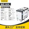 Máquina de temperatura de molde tipo agua tipo aceite de 9KW directa de fábrica máquina automática de temperatura constante máquina de moldeo por inyección máquina de temperatura de aceite control de temperatura de molde de inyección
