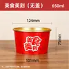 Tazón desechable de papel de aluminio dorado, tazón rojo festivo para snacks para venta ambulante y para llevar, a prueba de fugas con tapa, tazón redondo de papel personalizado al por mayor