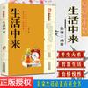 Na vida, bom senso de livros tradicionais chineses de saúde, bom senso de dieta medicamentosa e nutrição alimentar, segurança alimentar, bom senso doméstico