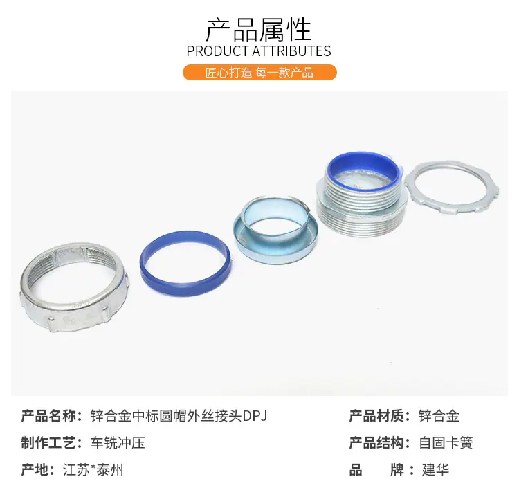 5-锌合金中标圆帽外丝接头DPJ_03.jpg