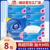 Papel Tissue Vinda 8 Pacotes/Pacote Papel Higiênico Macio Algodão Lenço Facial Pacote Grande Doméstico Tissue 3D Beauty Papel Tissue Vinda