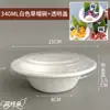 Caja Redonda de Empaque Desechable Ins Griego para Bowl de Yogurt Cold Brew con Bowl Portátil de Batido de Taro y Raspado de Hielo Helado