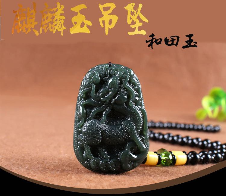 智贝详情图_0玉麒麟吊坠男女士款大号麒麟玉佩玉石项链挂件玉坠