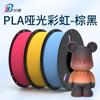 Filamento para Impressão 3D Fosco Arco-Íris Marrom Preto Filamento para Impressora 3D 1kg Pla Fosco Arco-Íris