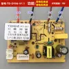 Accesorios de Interruptor con Sensor Táctil, Placa de Alimentación para Campana Extractora, Placa de Control Principal, Circuito de Placa de Computadora