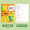 Libro de Corrección de Errores para Estudiantes de Primaria: Un cuaderno especial de corrección de errores para los grados 1, 2 y 3 en matemáticas, chino e inglés