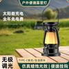 Lámpara de Camping Portátil Solar Retro para Exteriores Lámpara de Queroseno Luz de Camping Recargable Luz Decorativa de Atmósfera Recargable 2024