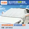 Cubierta de Nieve para Coche, Parasol Magnético para Vehículos, Engrosada Protección contra Heladas y Congelación Invernal, Ropa de Protección Solar, Cubierta de Nieve para Vehículos