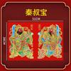Adesivos de Porta Flocked de Guanyin e Zhang Fei, Decalques Decorativos de Porta para Ano Novo, Atacado para Decoração de Festival da Primavera