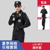 Uniforme de trabajo de seguridad, ropa de trabajo de manga larga, traje de primavera y otoño, traje de entrenamiento 511, traje de entrenamiento de malla de manga larga.