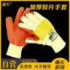 Guantes de película Engrosados Protectores de Goma Protección Laboral Dorso de la Mano Piel Antideslizante Verde Resistente al Desgaste