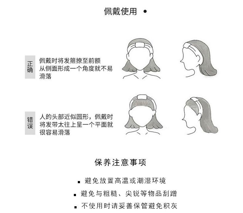 纯手工发箍