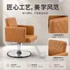 Dongkai se especializa en el diseño de sillas hidráulicas para peluquería con respaldos y reposabrazos engrosados, sillas de estilismo para salón y sillas de peluquería para salones de belleza.