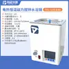 Olla de baño de agua a temperatura constante con pantalla digital eléctrica Tuoyan, de un solo, doble, cuatro, seis, ocho orificios, tanque de agua de laboratorio, caja de baño de agua