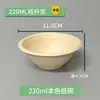 Potes de Iogurte Descartáveis Feitos de Polpa de Papel para Viagem, Recipientes Abertos para Lanches, Potes Pequenos Biodegradáveis para Degustação