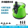 Bomba para acuario manija de flujo ajustable bomba para estanque de peces piscina bombeo de agua absorción de agua succión inferior ajustable bomba para cubierta de piscina cubierta de bomba