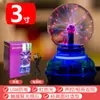 Lámpara Mágica Bola de Plasma Bola Electrostática Bola Luminosa Bola de Rayos Mágicos Bola de Luz Eléctrica Lámpara de Exterior Lámpara de Iones