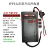Controlador MPPT Solar Fotovoltaico Step-Up e Step-Down para Carregar Baterias 12V24V36V48V60V72V84V96V, Universal