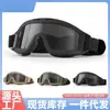 Gafas Tácticas a Prueba de Viento para Desierto, Gafas para Ciclismo Todoterreno, Resistentes al Viento, a la Arena y Anti-caída para Ciclismo al Aire Libre