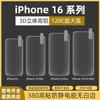 Protector de Pantalla de Vidrio Templado Apple 17 Adecuado para iPhone 15 Pro Max, Protector de Pantalla para Teléfono 16 Pro, 16 HD, 17 PM Película Protectora