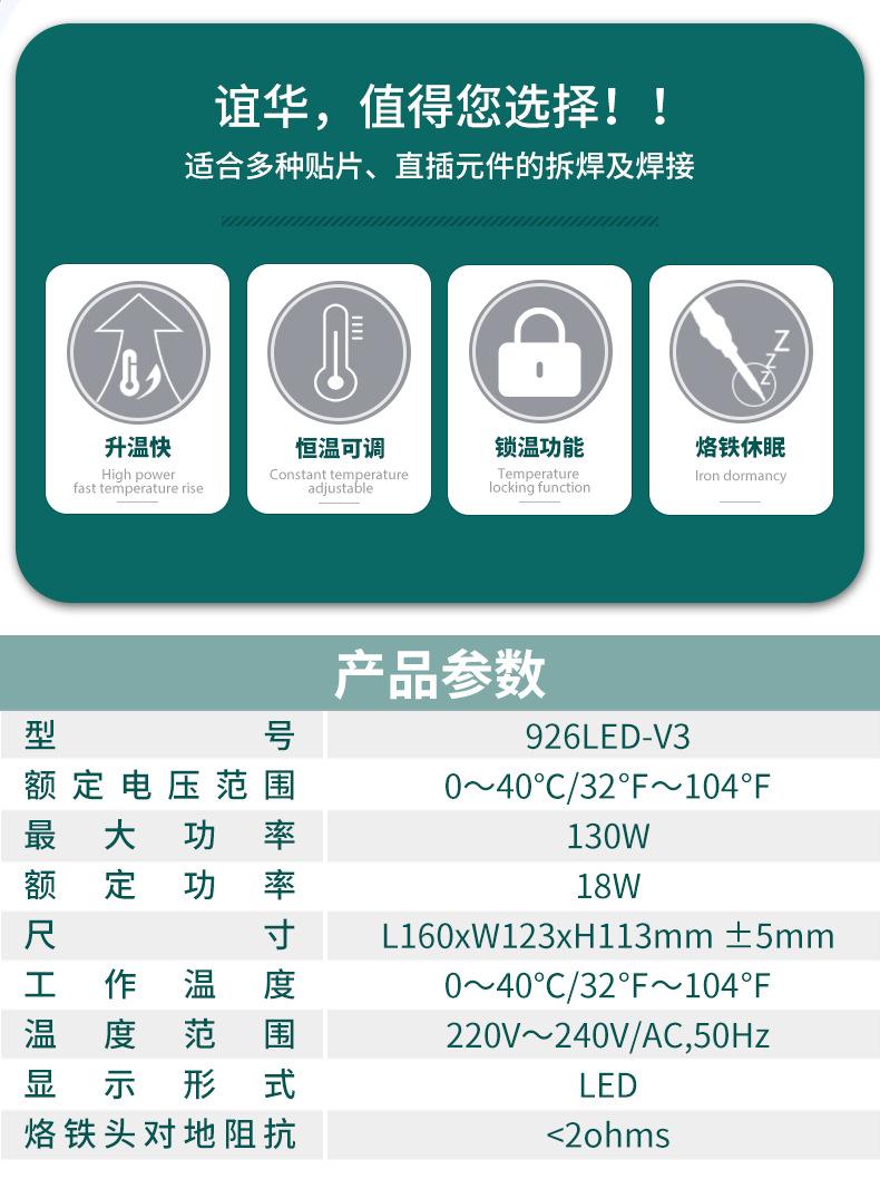 926LED-V3-详情-2_02.png
