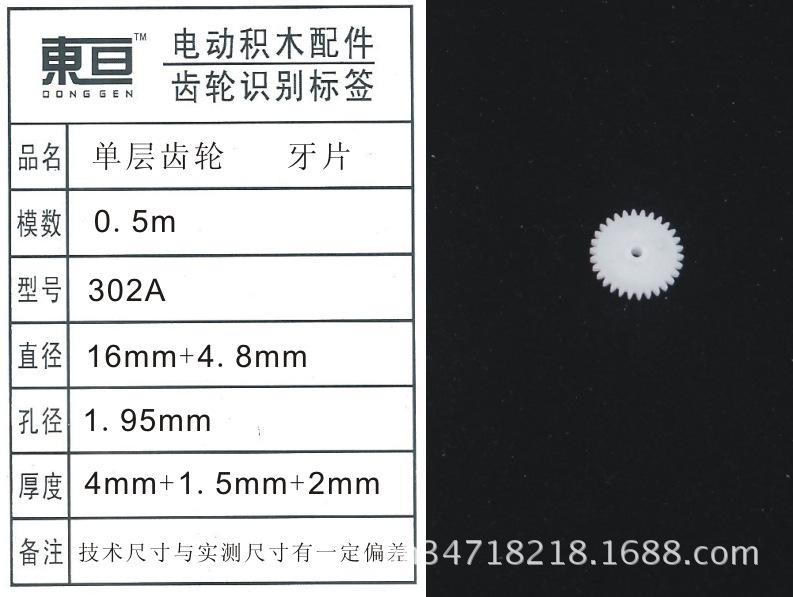 302A