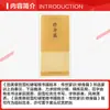 Cuaderno de Caligrafía en Letra Regular de Tian Yingzhang y Tian Xuesong Tian Yingzhang, Editor en Jefe; Tian Xuesong, Editor y Autor una Referencia Común para Estudiantes