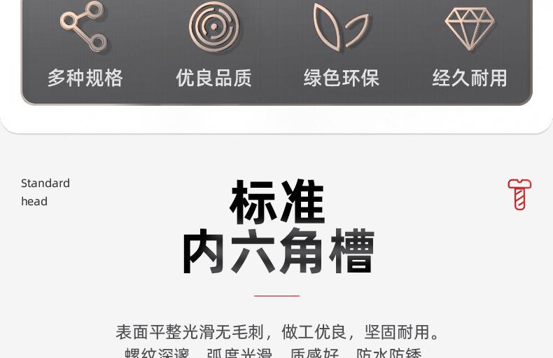 304不锈钢镀黑锌圆柱薄头内六角螺栓_03_04.jpg