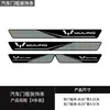 Tiras para Estribos de Puerta de Coche, Pegatinas Antideslizantes, Tiras Protectoras Universales Anti-Rayones, Pegatinas para Pedales, Tiras de Protección para Maletero, Suministros Decorativos