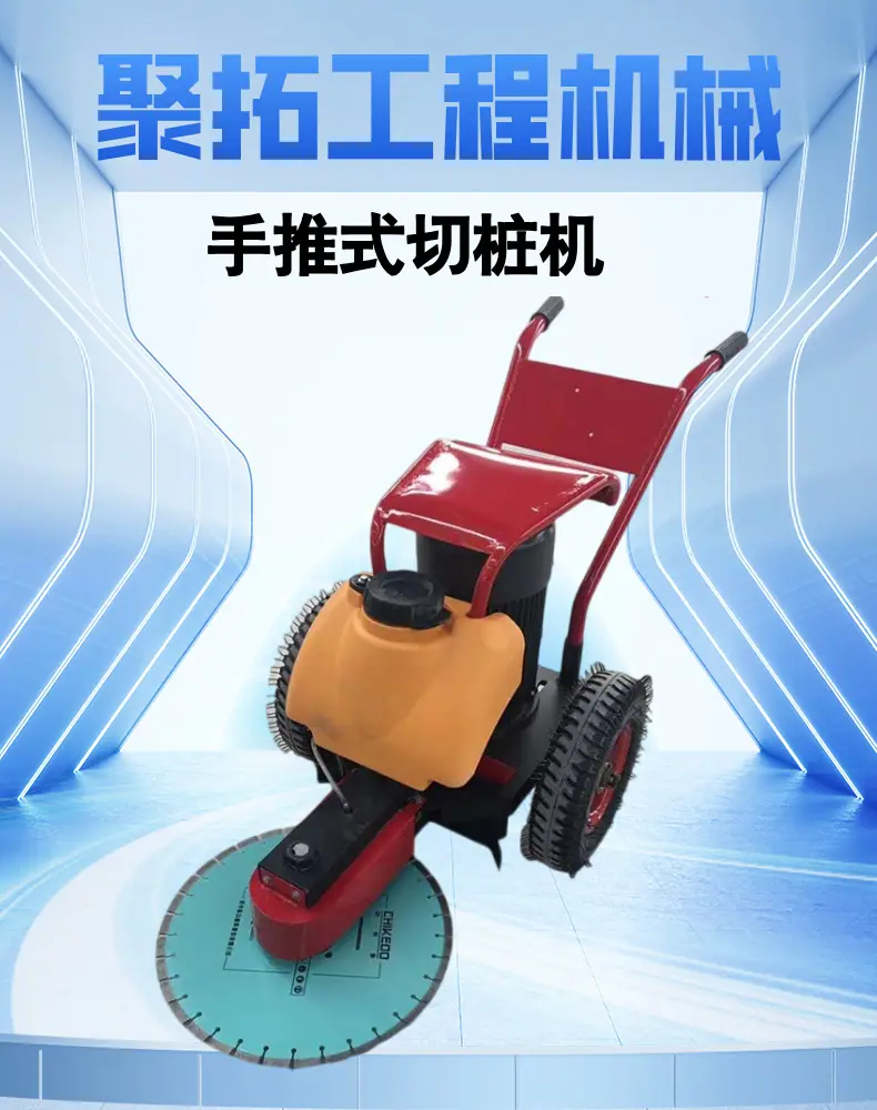 手推式切桩机  (1).png