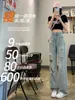 Pantalones vaqueros de cintura alta rotos de color claro para mujer, primavera y otoño 2024, nuevos pantalones holgados de pierna ancha y recta de verano
