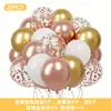 Set de Globos de Látex Transfronterizo de 12 pulgadas Globos Redondos con Lentejuelas Fiesta Niña Día de San Valentín Boda Globos para Fiesta