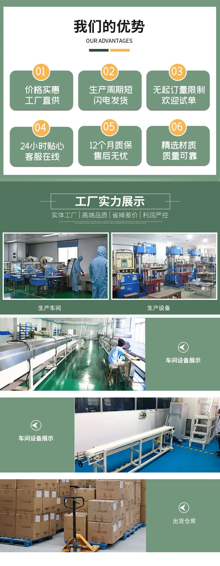打包条详情页_07.jpg