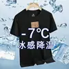 Camiseta Masculina de Verão em Seda de Gelo Manga Curta Marca Moderna Masculina Esportiva Solta Secagem Rápida Toque Gelado Versátil Fina Respirável