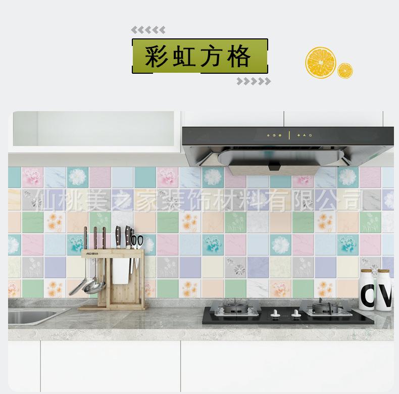 彩虹方格.jpg