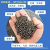 Partículas de plástico reciclado de PVC al por mayor negro tubería de doble capa partículas de plástico elástico suela gran cantidad de materias primas Congyou