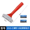Cuchillo de limpieza de mango corto, raspador de piso y vidrio, raspador de masilla de cemento, herramienta de limpieza, raspador de papel tapiz, mango rojo pequeño
