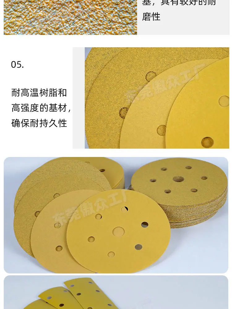 黄砂纸 (9).jpg