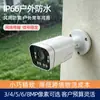 Cámara de Vigilancia con Zoom Eléctrico 5X Venta al por Mayor de Fábrica Red Alta Definición Exterior Impermeable Cámara con Zoom de Visión Nocturna a Todo Color
