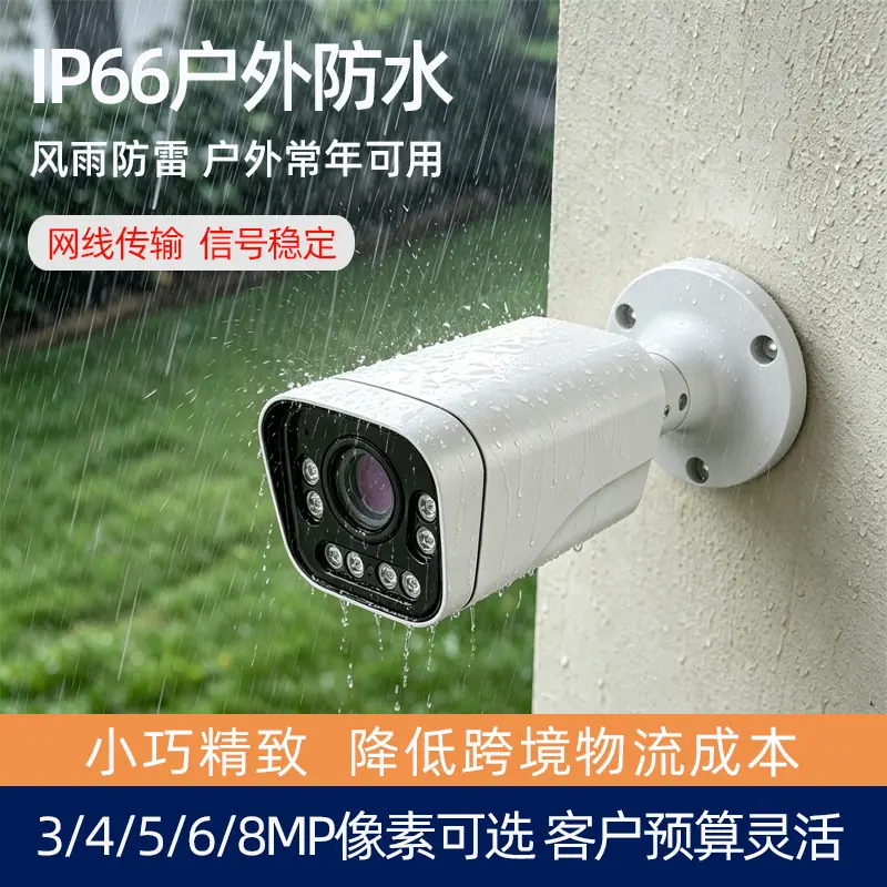 A61 防水主图