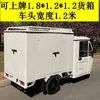 Veículo de Entrega Elétrico de Três Rodas, Totalmente Fechado, Adequado para Yto Express, Yunda Express, Shentong Express, Zhongtong Express, Baishi Express, Aneng Express, Alimentado por Lítio
