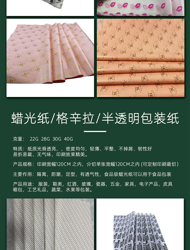 服装雪梨纸.jpg