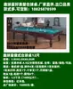 Mesa de Snooker Estándar Británica Xinxingqiu Mesa de Billar Americano Mesa de Billar Ruso Fabricante de Snooker Suministro Directo