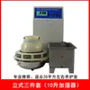 BYS-3 Sala de Curado Estándar de Tres Piezas Equipo de Temperatura y Humedad Constante para Concreto en Obra Aire Acondicionado Totalmente Automático para Sala de Curado