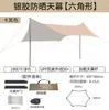 Tenda Toldo Vinílico Youli Outdoor Preto e Prata para Acampamento, Proteção Solar, Grande Guarda-Sol de Praia, Equipamento em Formato de Borboleta