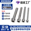 Tornillos y pernos endurecidos recocidos 13-8 cabeza de copa hexágono interior S13800 pernos de rosca fina 13-8PH hechos a medida