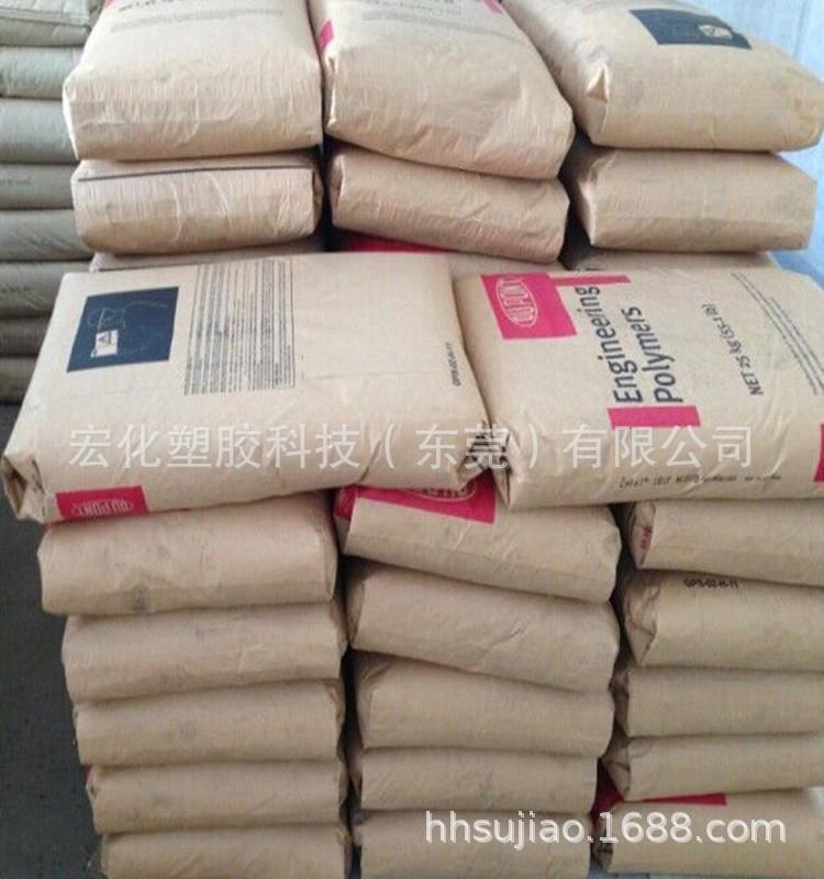 PA66美国杜邦1