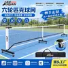 Rede Portátil de Pickleball Seis Rodas Transfronteiriça com Rodízios, Rede de Treino Removível, Conjunto de Rede de Pickleball Atacado